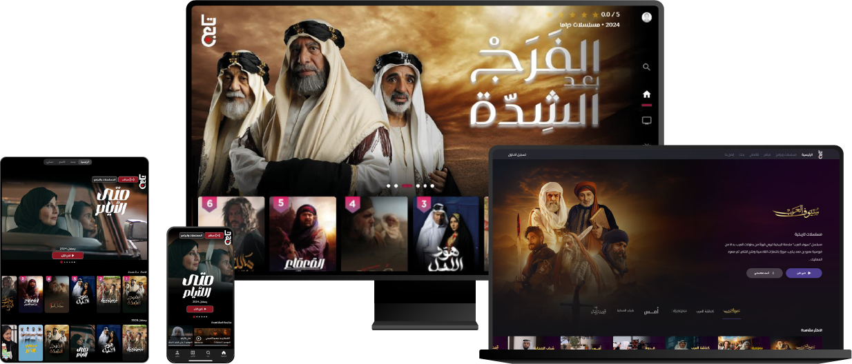 تطبيقات تابع